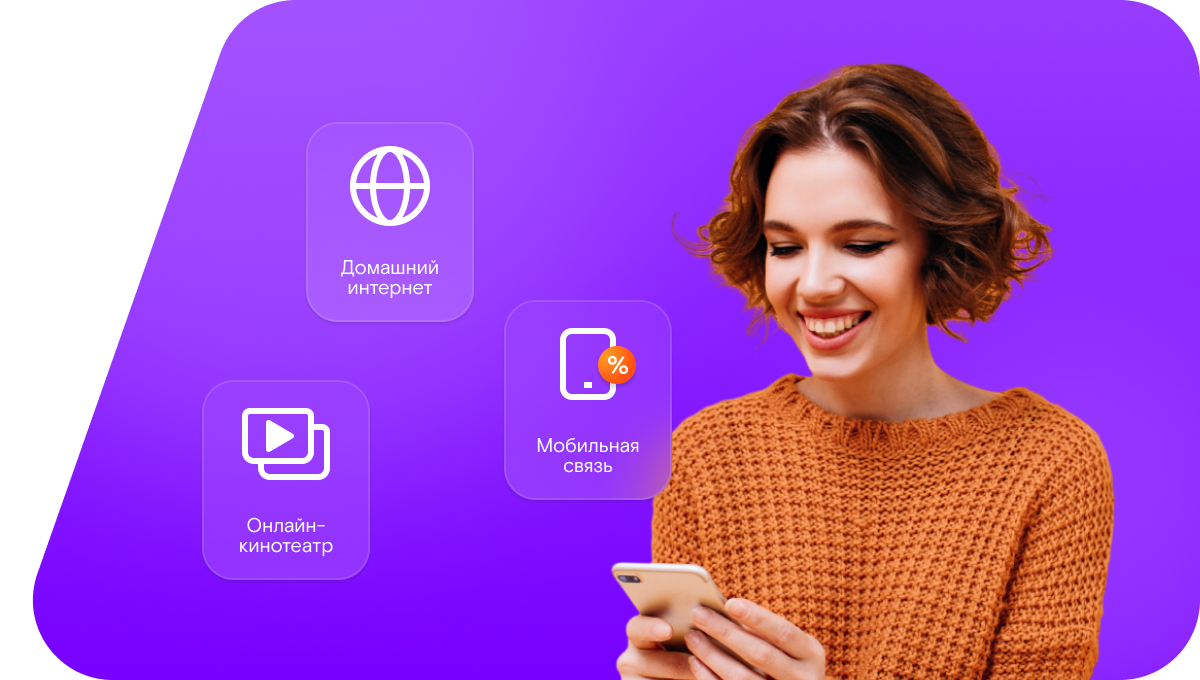 Промо-тарифы Ростелеком в Оленегорске